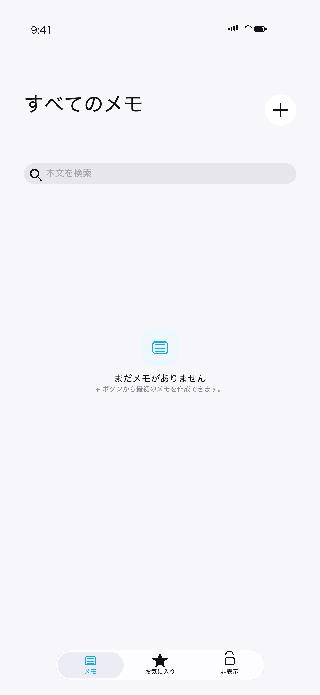 iPhoneで表示されたOctiNoteの空のメモ画面